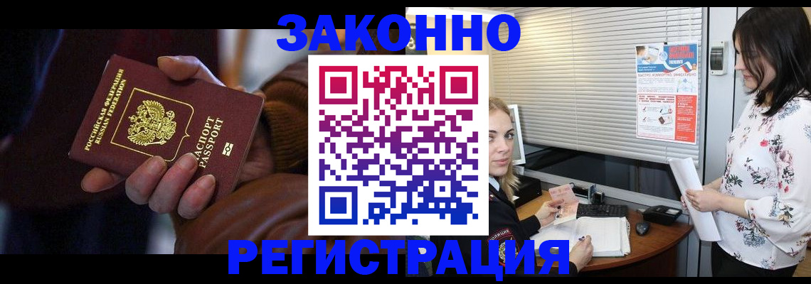 временная регистрация адрес в Орехово-Зуево