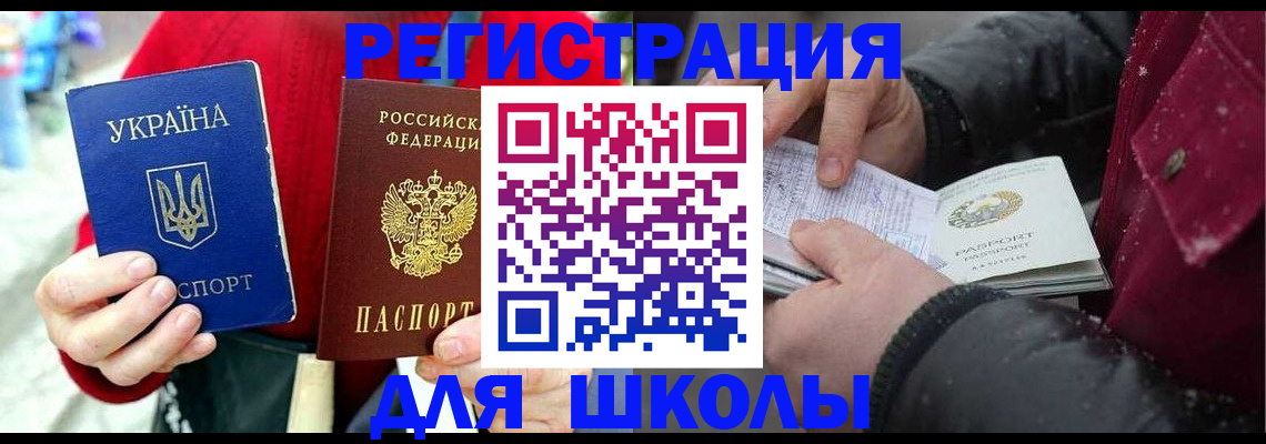 временная регистрация купить в Орехово-Зуево