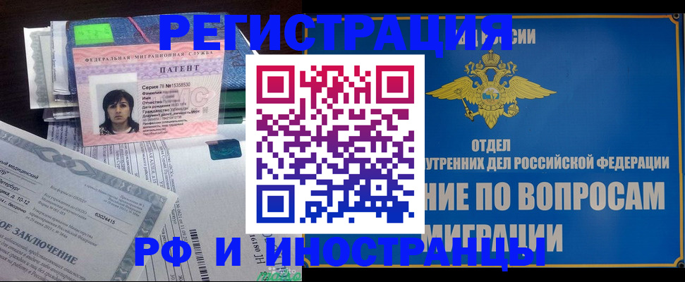 временная регистрация законно в Орехово-Зуево
