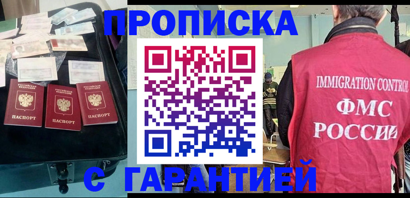 миграционный учет в Орехово-Зуево