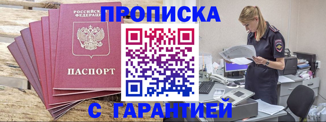 временная регистрация госуслуги в Орехово-Зуево
