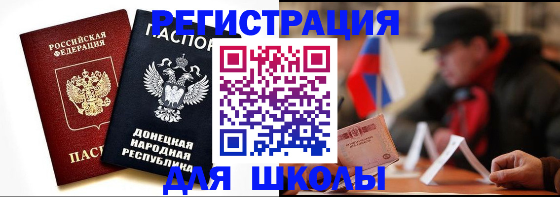 прописка 2025 в Орехово-Зуево